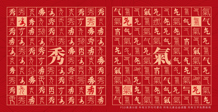 秀氣