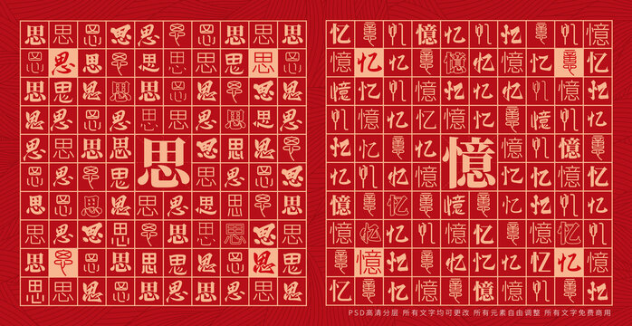 思憶
