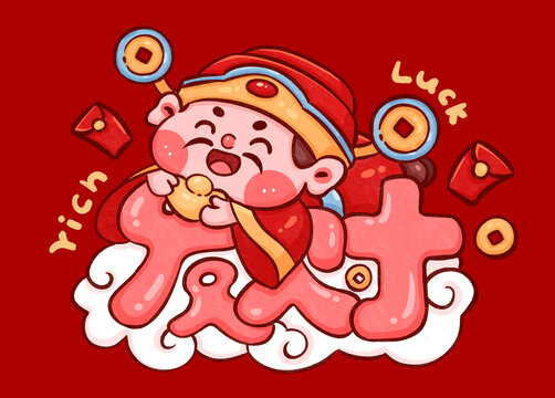 卡通財神