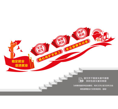 勞務就業(yè)文化樓道墻