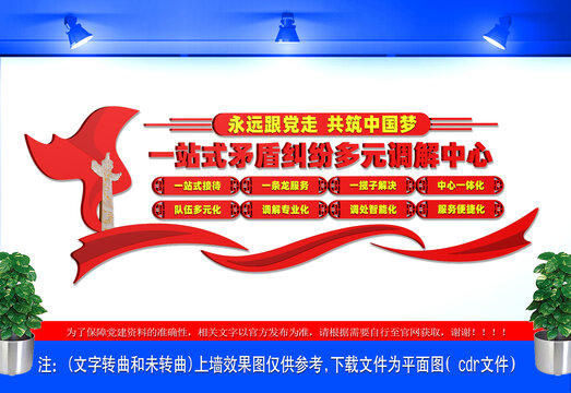 社區(qū)綜治中心