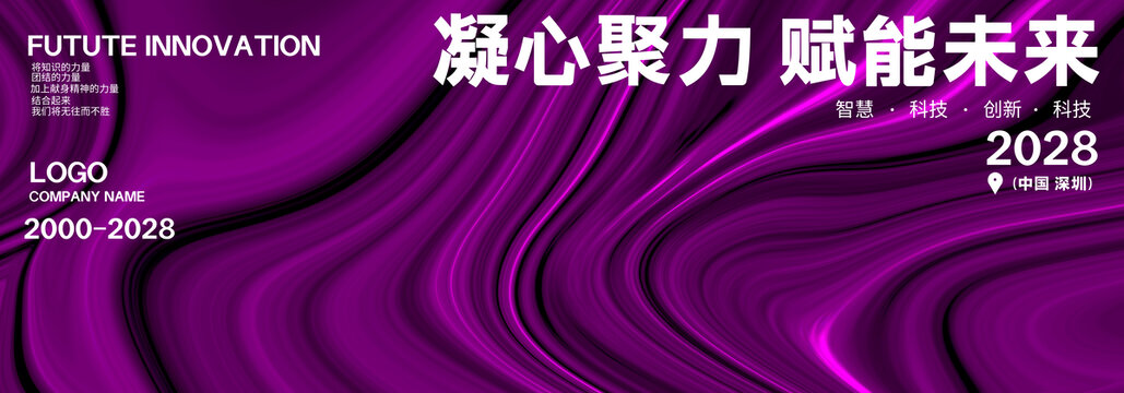 發(fā)布會啟動儀式
