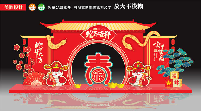 蛇年拱門小品迎春美陳