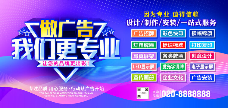 圖文廣告