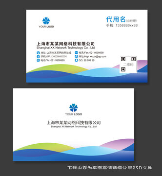 企業(yè)名片