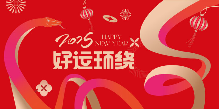 新年海報