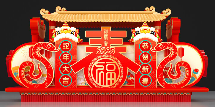 蛇年春節(jié)花車彩車