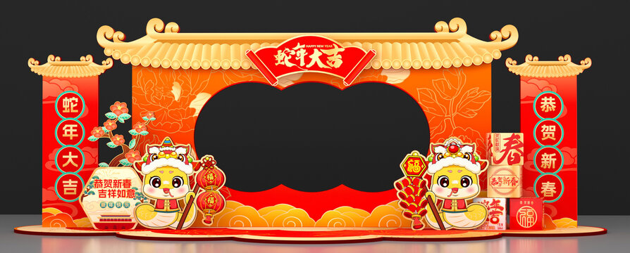 蛇年春節(jié)拍照框合影框