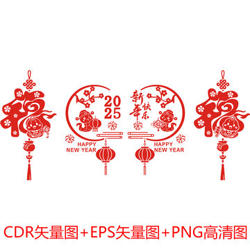 2025新年快樂蛇年福窗貼
