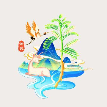 黃芪國潮插畫