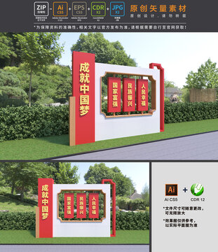 中國(guó)夢(mèng)宣傳小品
