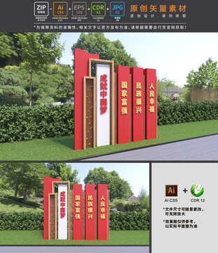 中國夢小品