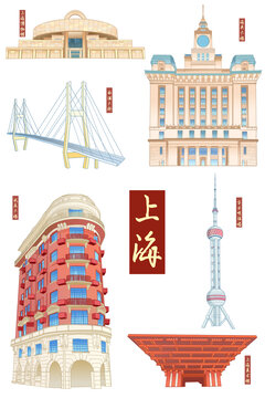 上海地標(biāo)建筑
