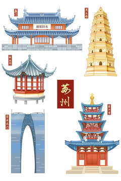蘇州地標(biāo)建筑