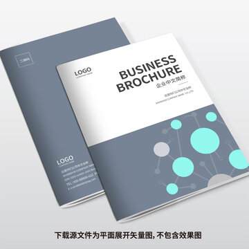 科技畫冊(cè)封面