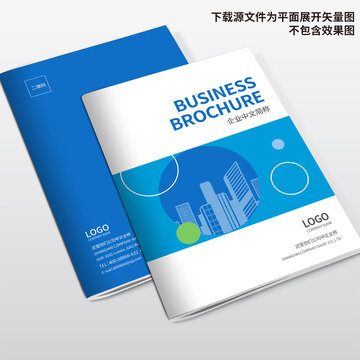 企業(yè)畫冊封面