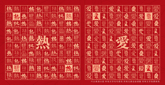 熱愛(ài)