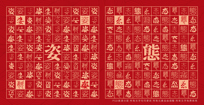 姿態(tài)