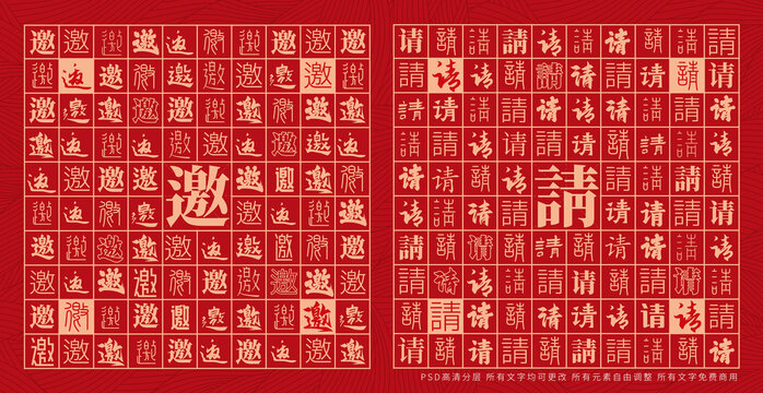 邀請(qǐng)