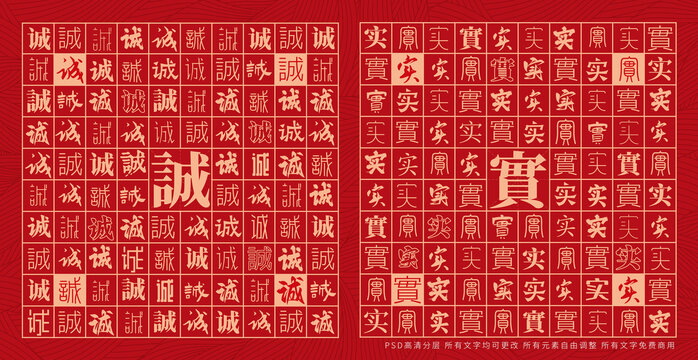 誠(chéng)實(shí)