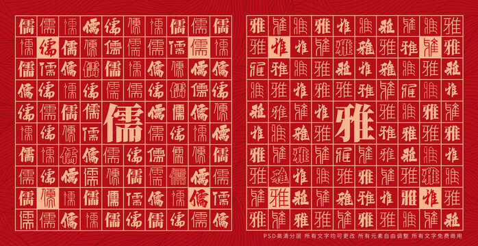 儒雅
