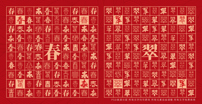春翠