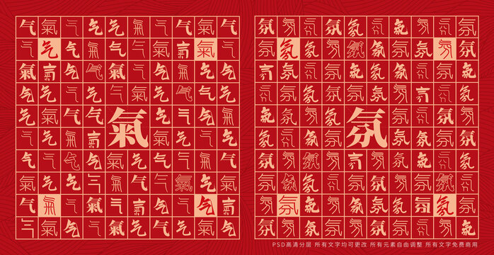 氣氛