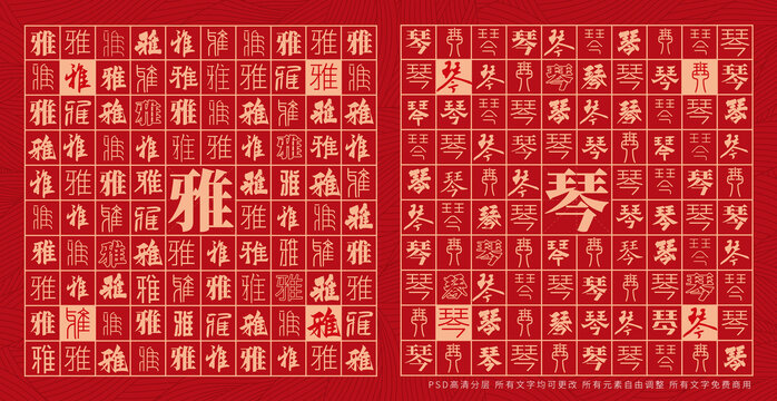雅琴