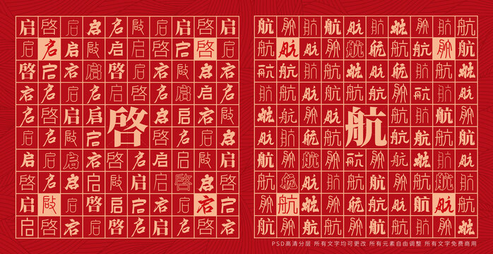 啟航