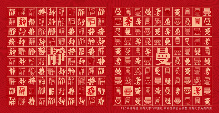 靜曼