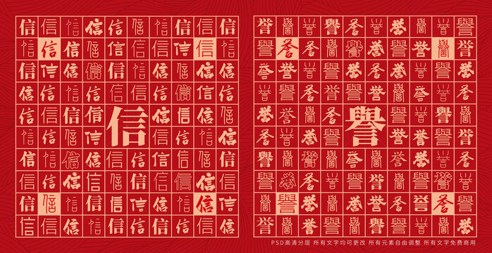 信譽(yù)