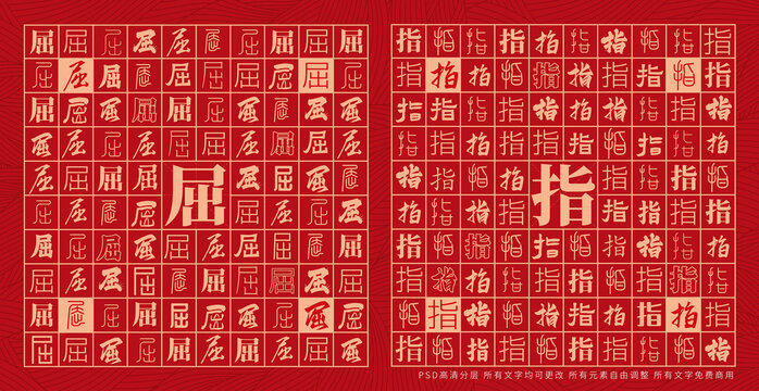 屈指