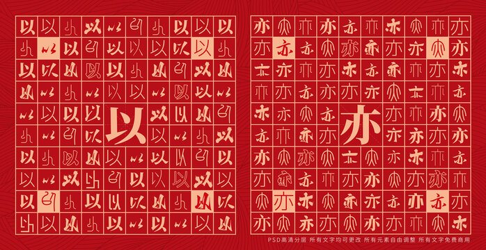 以亦