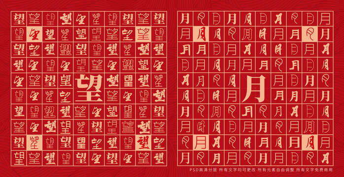望月