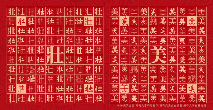 壯美