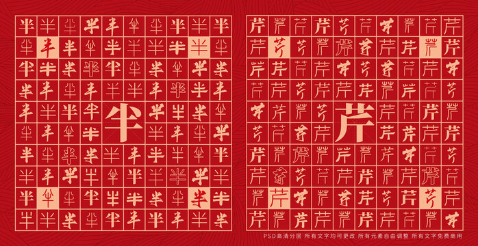 半芹
