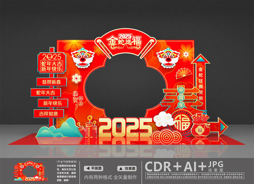 春節(jié)拱門