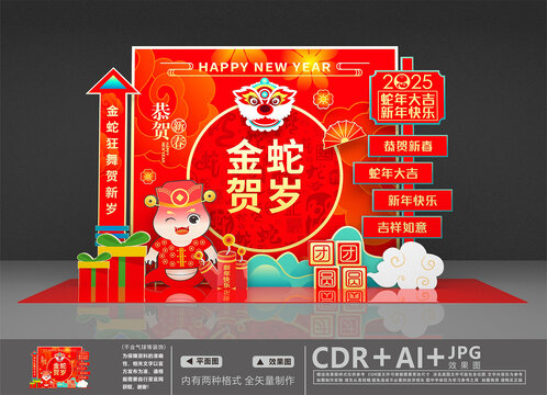 新年開門紅