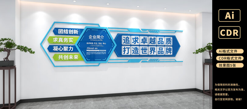 企業(yè)勵志文化墻公司發(fā)展文化墻