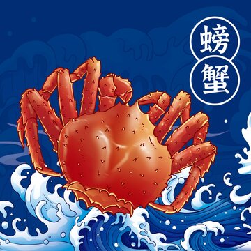 螃蟹