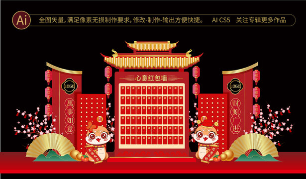 紅包墻