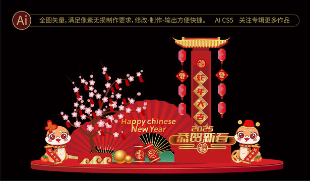 蛇年春節(jié)戶外美陳