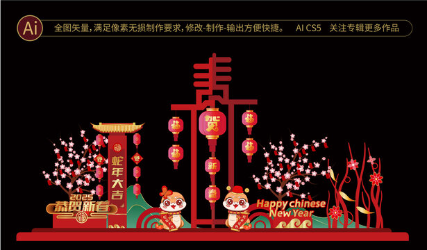 蛇年春節(jié)廣場美陳