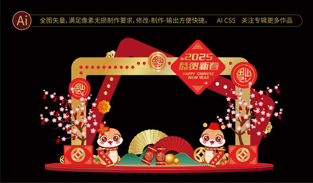蛇年春節(jié)拱門(mén)
