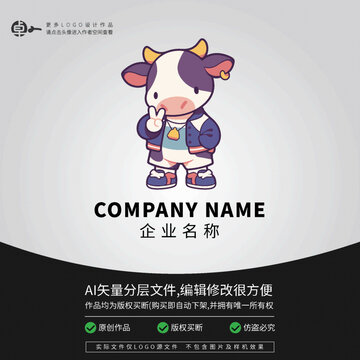 運(yùn)動(dòng)街頭奶牛潮牌LOGO卡通