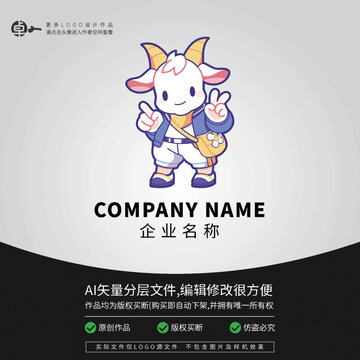 LOGO卡通時尚山羊街舞炫酷