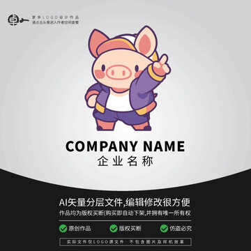 卡通豬街頭運(yùn)動潮牌LOGO