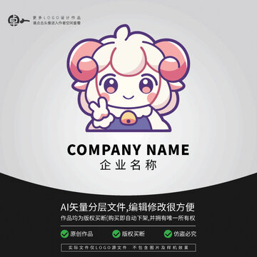 綿羊綜藝卡通LOGO潮流嘻哈