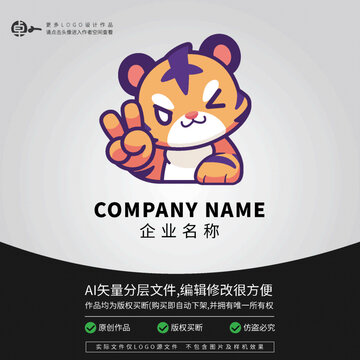 卡通LOGO老虎嘻哈潮流綜藝