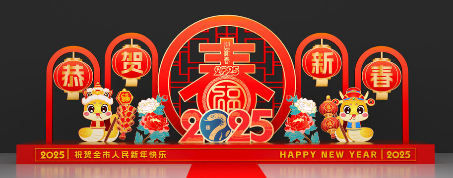 蛇年春節(jié)小品